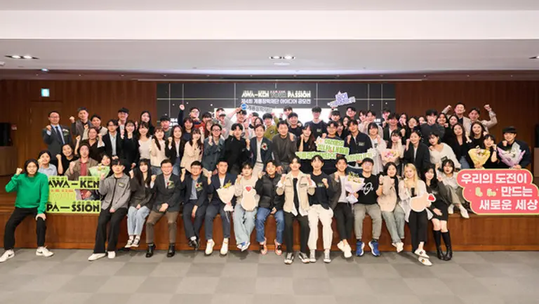 계룡장학재단이 12일 제4회 아이디어 공모전 시상식을 진행했다. (사진제공. 계룡건설)