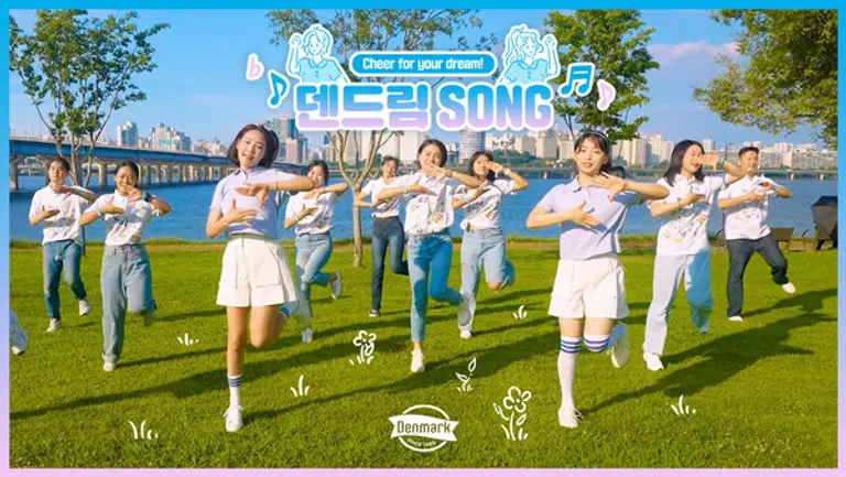 동원F&B ‘덴마크’, 대학생 로고송 댄스 챌린지 진행. 