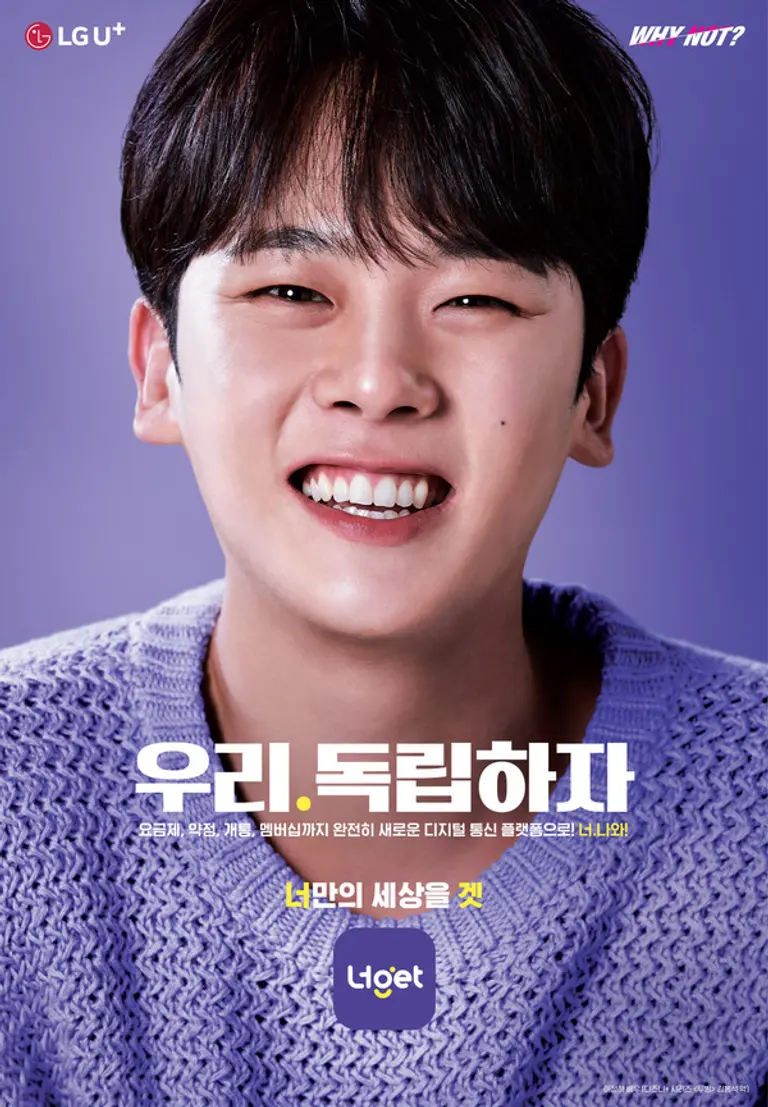 사진은 배우 이정하가 신규 캠페인 