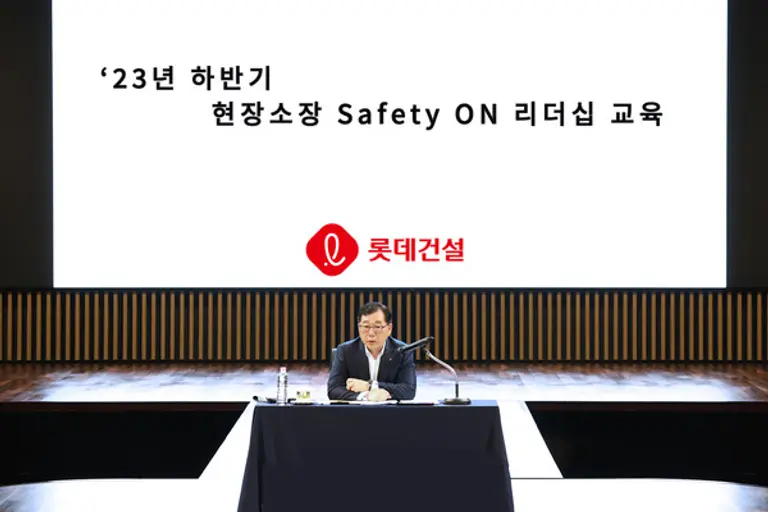 롯데건설 박현철 부회장이 현장소장을 대상으로 ‘Safety ON 리더십 교육’을 진행하고 있다. (사진. 롯데건설)