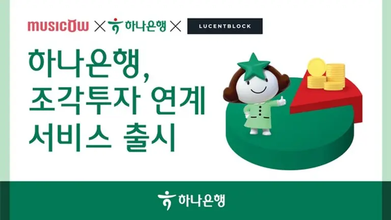 (사진=하나은행)