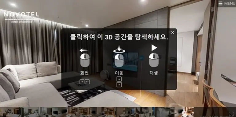 루북 3D연동 호텔 이미지 (사진. KT에스테이트)