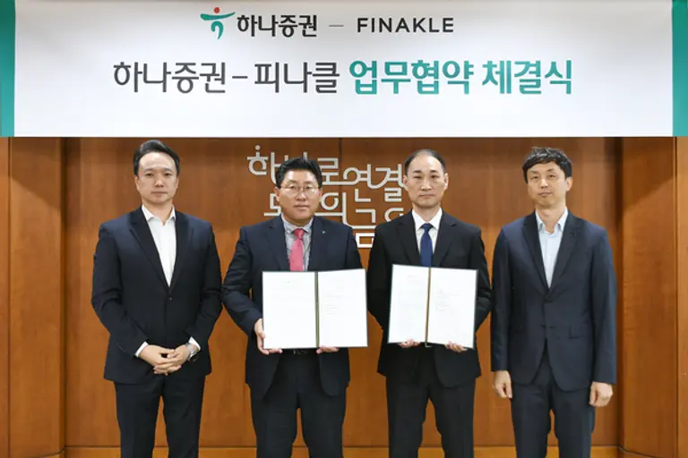 최원영 하나증권 디지털본부장(왼쪽 두번째), 김동욱 하나증권 DX추진실장(왼쪽 첫번째), 조근효 피나클 대표(오른쪽 두번째), 전용균 피나클 이사(오른쪽 첫번째)가 협약식에 참여해 기념촬영하고 있다.