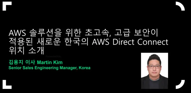 디지털 리얼티 코리아 김용지 이사