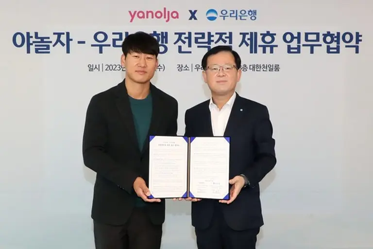 좌측부터 야놀자 이수진 총괄대표, 우리은행 조병규 은행장이 기념촬영을 하고 있다.