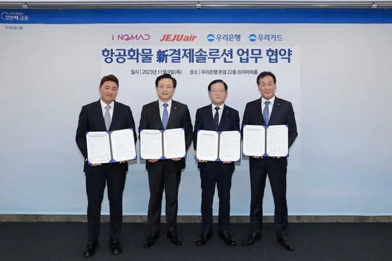 왼쪽부터 아이노마드 임준석 대표, 제주항공 김이배 대표, 우리은행 조병규 행장, 우리카드 박완식 대표가 기념촬영을 하고 있다.