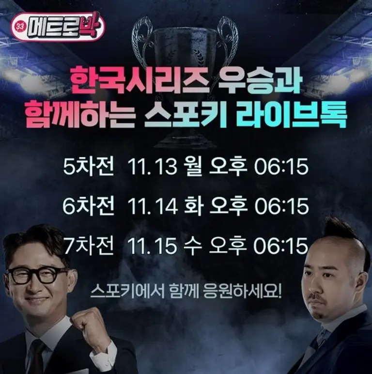 LG유플러스 스포키