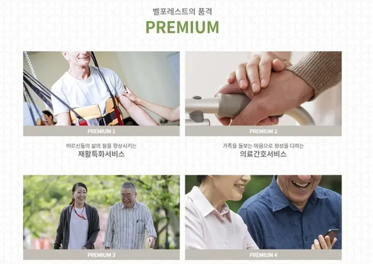  * 종근당산업의 벨포레스트 홈페이지 갈무리.