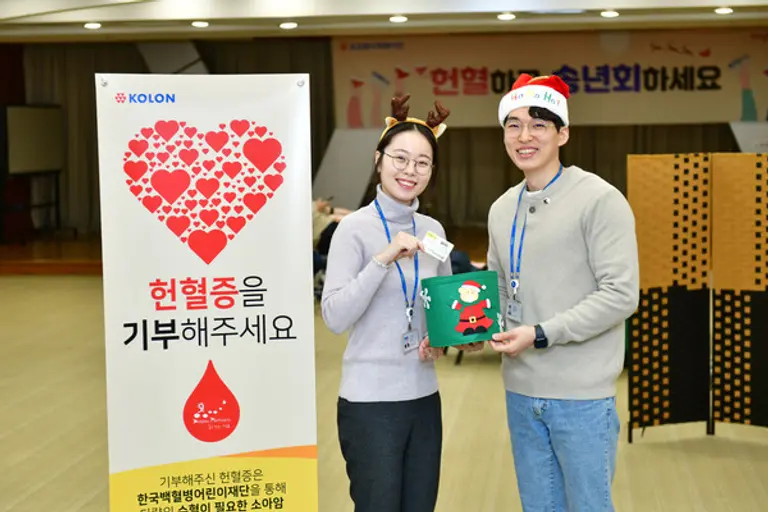 코오롱그룹이 겨울철 혈액 수급난 극복에 동참하기 위한 헌혈 캠페인 