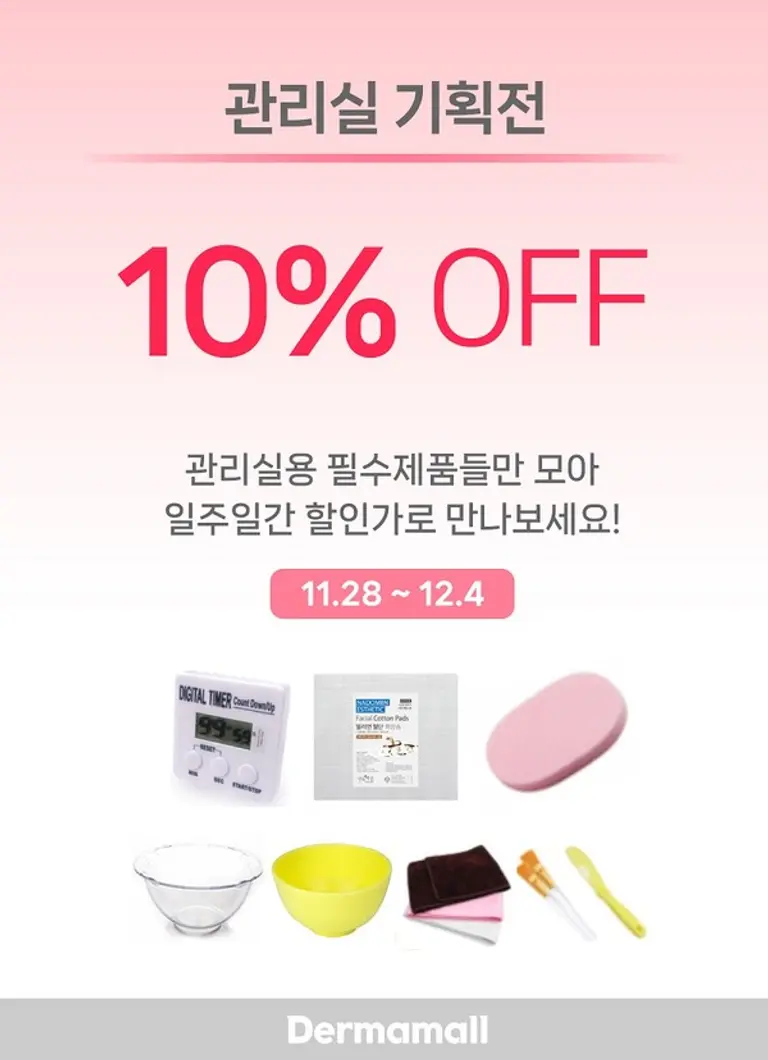 사진제공. ㈜뉴셀파마코리아