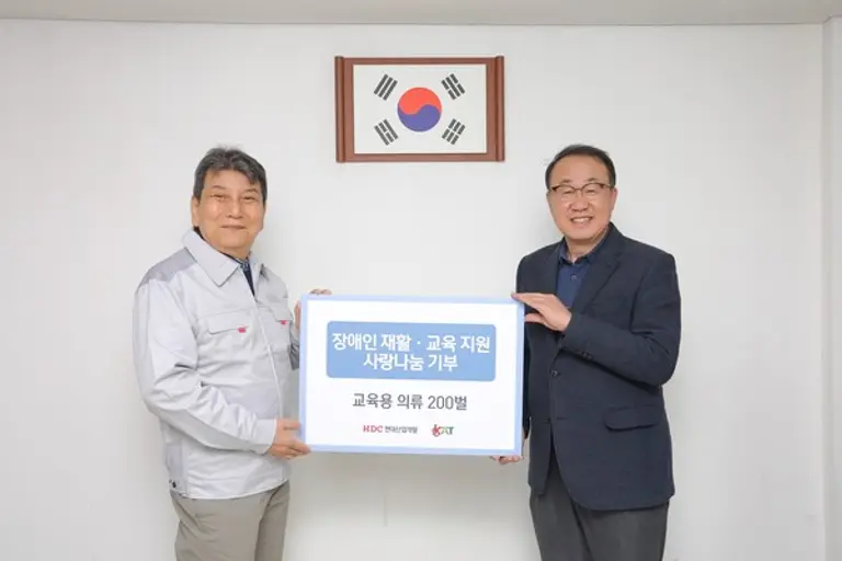 HDC현대산업개발은 사단법인 한국 장애인 농축산기술협회 중앙회에 교육용 의류를 기부했다. (사진 왼쪽부터 홍귀표 한국 장애인 농축산기술협회장, 신왕섭 HDC현대산업개발 실장)