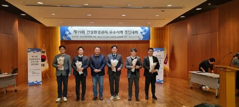 ‘제19회 건설환경관리 우수사례 경진대회’ 후 수상자들이 기념 촬영하고 있다.(사진. DL건설)