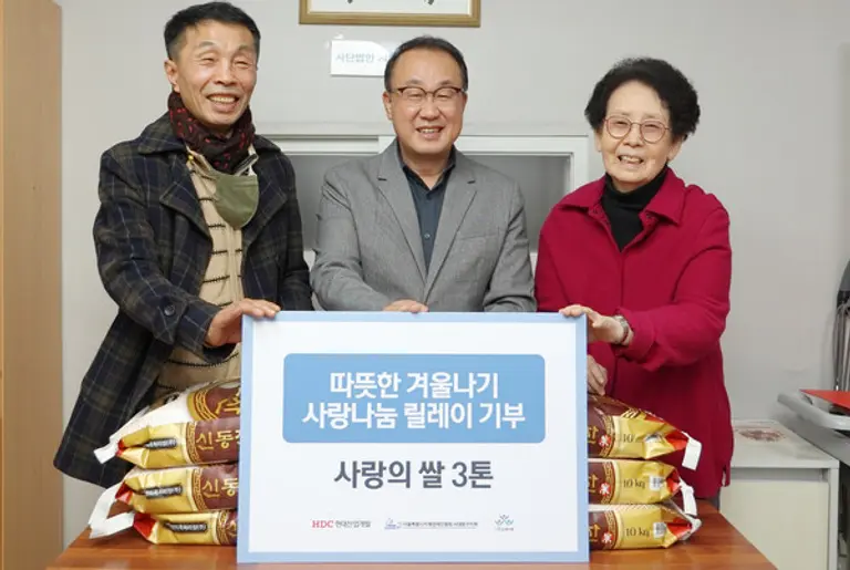 HDC현대산업개발은 서울시 서대문구 시온성복지회에서 사랑의 쌀 3톤 전달하는 따뜻한 겨울나기 사랑나눔 릴레이 기부식을 진행했다. (사진 왼쪽부터) 양찬승 서울시지체장애인협회 서대문구지회 부회장, 신왕섭 HDC현대산업개발 실장, 이홍림 시온성복지회 대표 (사진. HDC현대산업개발)