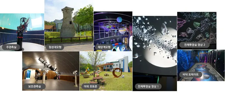 영양 반디불이 천문대