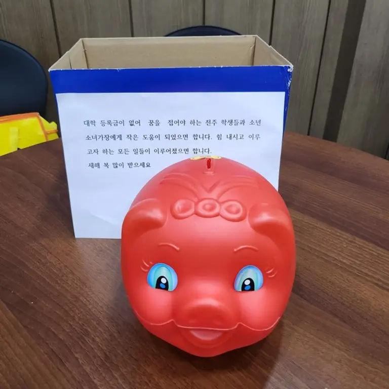 ‘얼굴 없는 천사’가 지난 2022년 전주시 노송동주민센터에 전달한 돼지저금통과 메시지