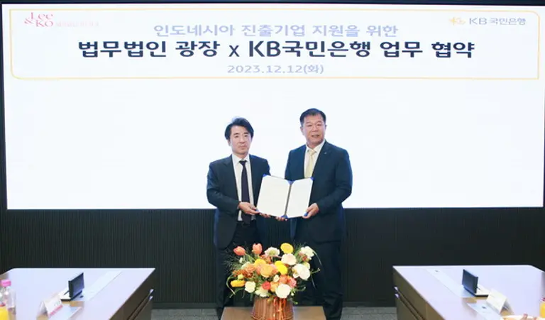 12일 서울 영등포구에 위치한 KB국민은행 본점 신관에서 진행된 협약식에서 송평근 법무법인 광장 대표변호사(좌측)와 권성기 KB국민은행 중소기업고객그룹 대표(우측)가 기념 사진을 촬영하고 있다.