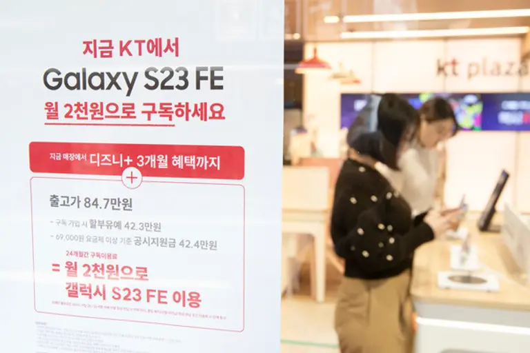 KT 갤럭시 S23 FE 구독서비스