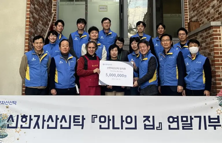 이날 봉사활동에 참여한 (맨 앞줄 오른쪽에서 세번째)이승수 신한자산신탁 사장과 임직원들이 기념촬영을 하고 있다.