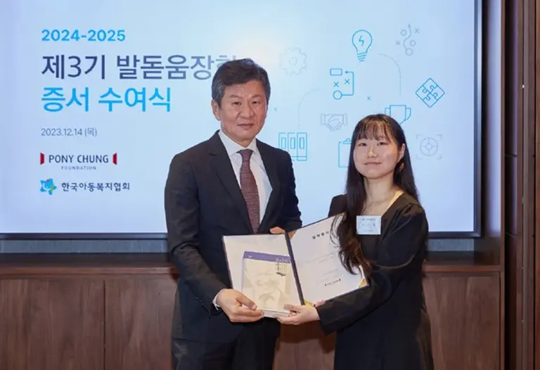 정몽규 포니정재단 이사장(왼쪽)이 임혜림 제3기 포니정 발돋움장학생에게 장학증서를 수여하고 있다.(사진제공. 포니정재단)