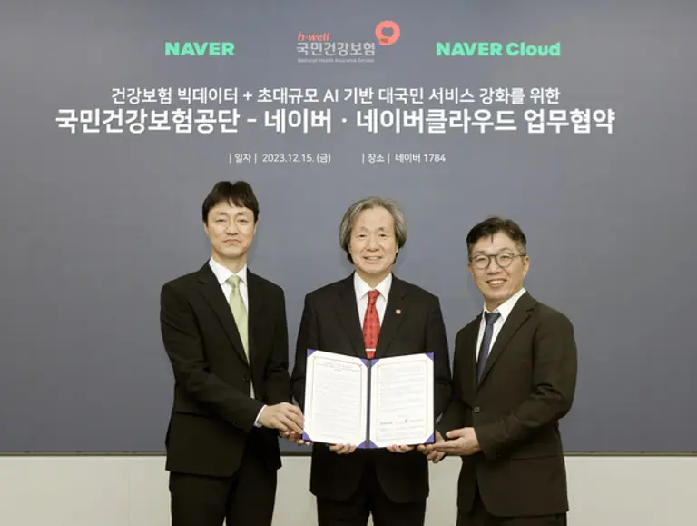 (왼쪽부터) 유봉석 네이버 서비스운영총괄, 정기석 국민건강보험공단 이사장, 김유원 네이버클라우드 대표이사