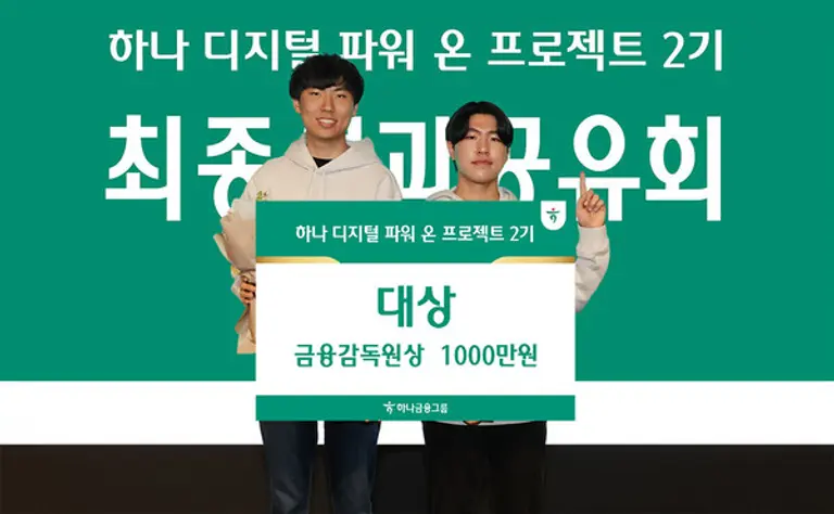 이날 성과 공유회에서 대상을 수상한 