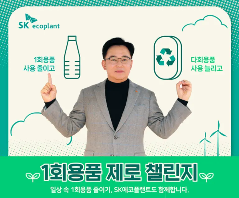 SK에코플랜트 박경일 사장이 ‘1회용품 제로 챌린지’에 참여하며 양손으로 일회용품 제로를 뜻하는 1, 0 동작을 취하고 있다. (사진제공. SK에코플랜트)