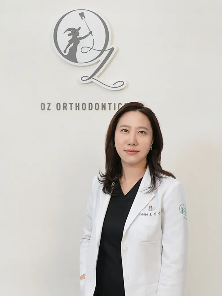 송도 오즈치과 교정과치과의원 오지연 대표원장