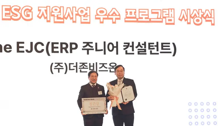 더존비즈온은 고용노동부의 ‘2023년 청년친화형 기업 ESG 지원사업’ 선정 프로그램인 ‘The EJC(ERP Junior Consultant)’가 우수 프로그램에 선정돼 고용노동부 장관상을 수상했다.