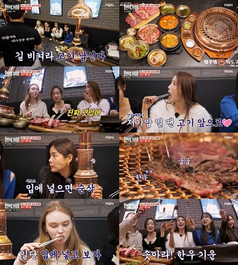 사진 출처: MBN ‘현역가왕’