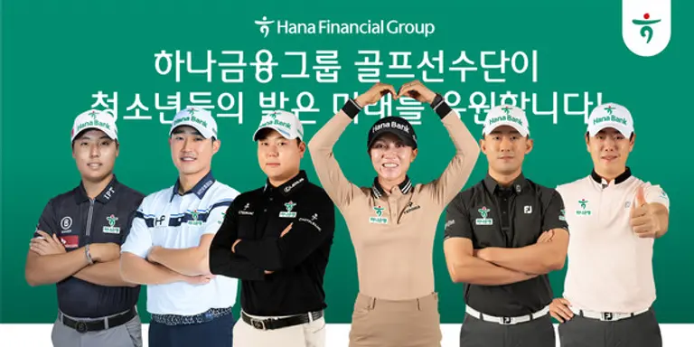 하나금융 골프선수단, 가족돌봄청소년들에 도시락 지원