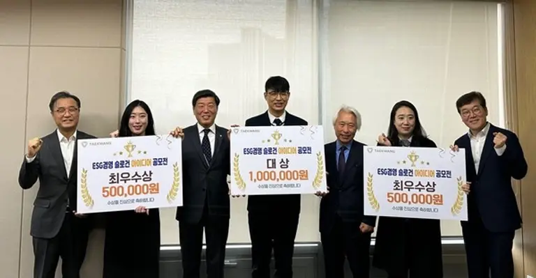 태광그룹 경영진들과 ESG경영 슬로건 아이디어 공모전 수상자들이 기념촬영을 하고 있다. 사진 왼쪽부터 흥국자산운용 손석근 대표, 흥국자산운용 구혜진 사원(최우수상), 태광산업 성회용 대표, 티시스 이강일 선임(대상), 티시스 유태호 대표, 흥국화재 안나 선임(최우수상), 흥국화재 임규준 대표. (사진제공. 태광그룹)