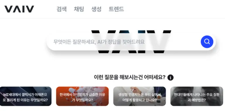 바이브컴퍼니 홈페이지 화면.