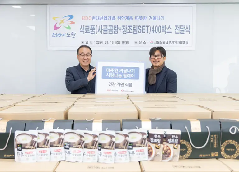 HDC현대산업개발은 16일 서울 노원남부 지역자활센터에 취약계층을 위해 쌀 3톤과 곰탕 400세트를 기부했다.신왕섭 HDC현대산업개발 실장(사진 왼쪽)과 임근형 서울노원남부지역자활센터장 (사진제공. HDC현대산업개발)