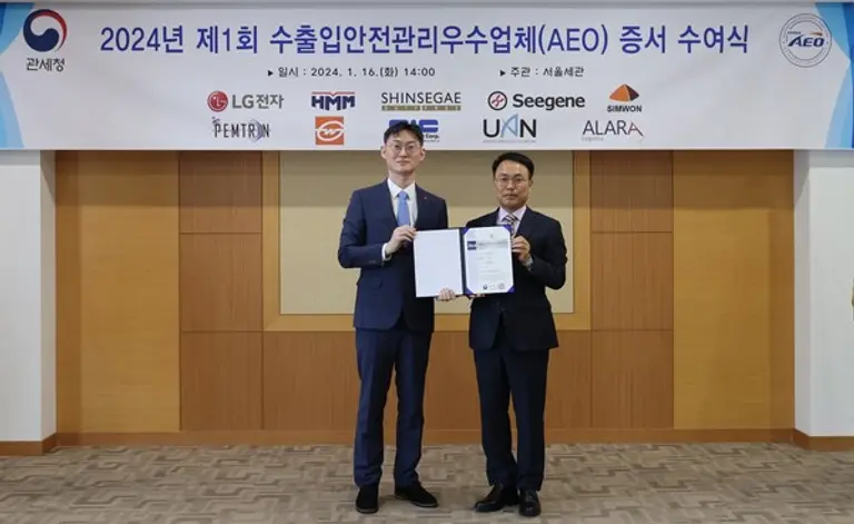 지난 16일 서울 강남구 서울세관에서 열린 AEO 공인증서 수여식에서 신세계면세점 남도현 상무(왼쪽)와 이석문 서울세관장(오른쪽)이 기념촬영을 하고 있다.