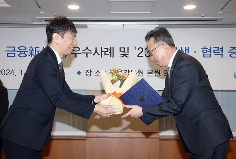 서울시 영등포구 여의도에 위치한 금융감독원에서 진행된 제3차 ‘상생·협력 금융신상품’ 우수사례 및 ’23년 ‘상생·협력 증진 우수기관’ 시상식에서 신한은행 정상혁 은행장(오른쪽)이 수상하는 모습.