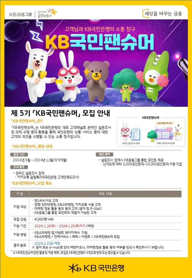 (사진=KB국민은행)