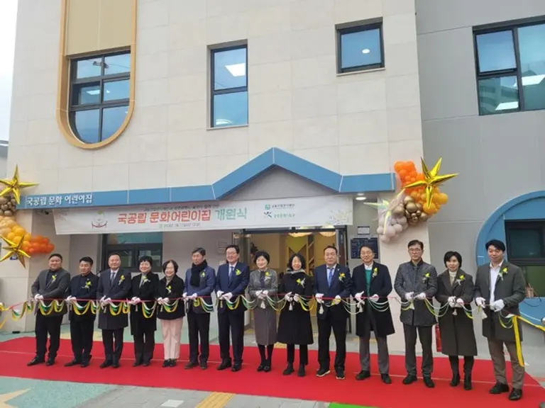 금융산업공익재단은 지난 17일 광주광역시 북구 각화동에서 푸르니보육지원재단, 광주 북구청과 함께 문화어린이집 개원식을 열었다. 개원식에 문인 광주 북구청장도 참석했다. [출처: 금융산업공재단]