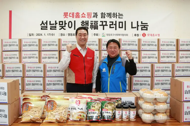 (왼쪽부터) 김준상 롯데홈쇼핑 ESG 팀장, 조영철 영등포구사회복지협의회 사무국장