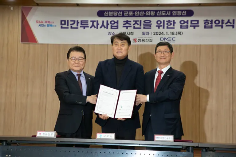 쌍용건설 컨소시엄이 군포시와 신분당선 연장 광역철도 민자투자사업 업무협약을 맺었다. 사진 왼쪽부터 쌍용건설 김인수 대표, 하은호 군포시장, 동명기술공단 신희정 회장 (사진제공. 쌍용건설)