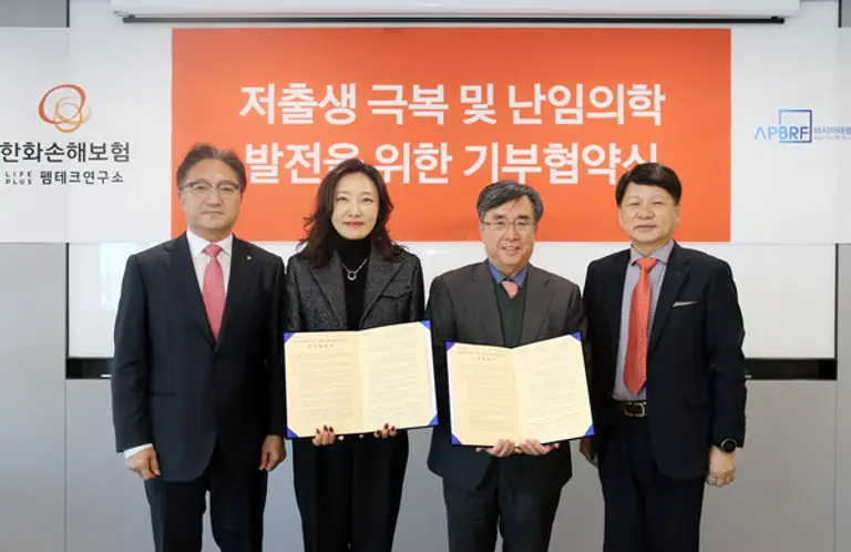 한정선 한화손해보험 라이프플러스 펨테크연구소 부사장(왼쪽에서 2번째)이 지난 15일 여의도사옥에서 열린 저출생 극복 및 난임의학 발전을 위한 기부협약식에서 이동모 아시아태평양 생명의학 연구재단 이사장(오른쪽 2번째)과 기념사진을 촬영했다. [출처: 한화손해보험]