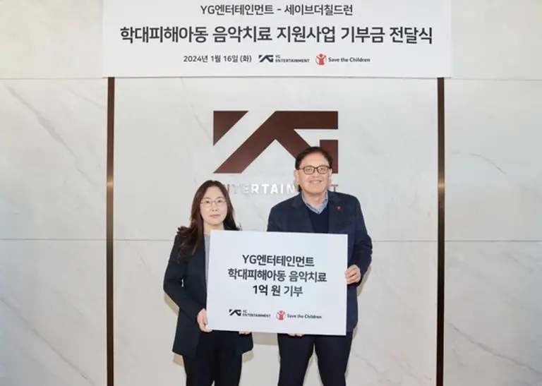 YG엔터테인먼트가 학대피해아동 음악치료를 위해 NGO 세이브더칠드런에 1억원을 기부했다. YG 황보경 공동대표(왼쪽)와 세이브더칠드런 정태영 총장이 기부금 전달식에서 기념촬영을 하는 모습 (사진제공. YG엔터테인먼트)