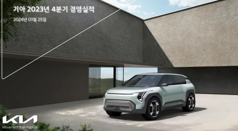 기아차 2023년 4분기 경영실적 발표