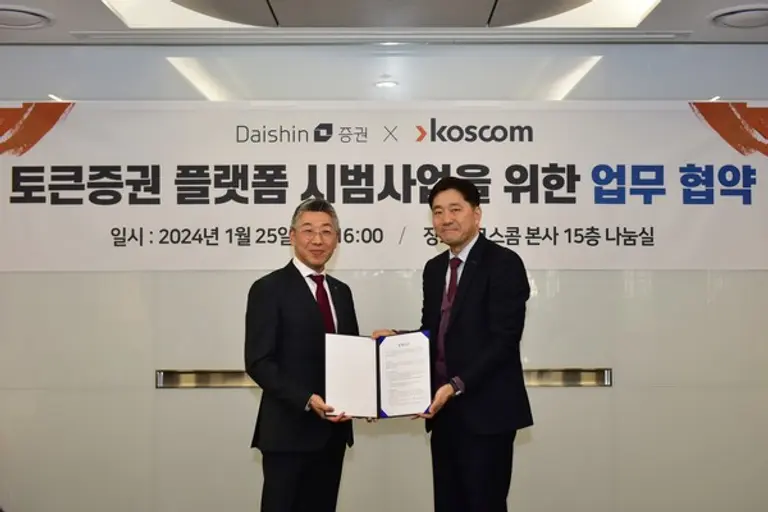 송종원 대신증권 경영기획부문장(좌측)과 김성환 코스콤 디지털사업본부장(우측)이 협약 체결 후 기념 촬영을 하고 있다.