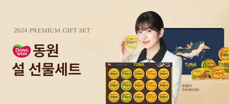 동원몰, ‘동원 선물세트’ 100여 종 최대 70% 할인 판매