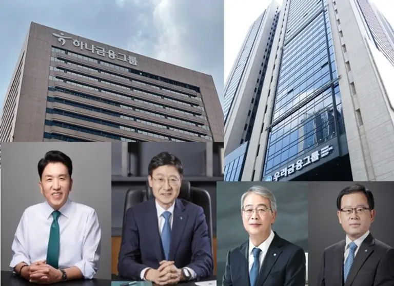 * 왼쪽부터 함영주 하나금융지주 회장, 이승열 하나은행장, 임종룡 우리금융지주 회장, 조병규 우리은행장. 우리금융그룹이 하나금융그룹을 뒤따라 
