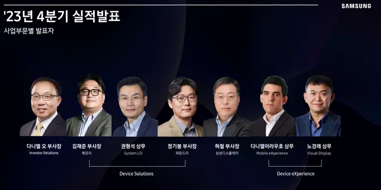 삼성전자 2023년 4분기 및 연간 실적 발표자