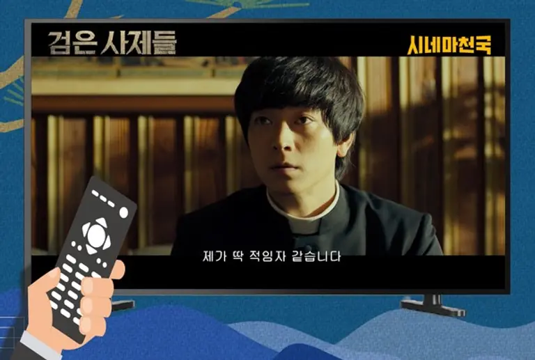 KT알파 시네마천국 한글 자막 서비스