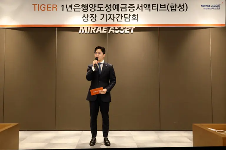 미래에셋센터원에서 열린 TIGER ETF 기자간담회에서 미래에셋자산운용 ETF 운용부문 김남기 부사장이 ’TIGER 1년은행양도성예금증서액티브(합성) ETF’를 소개하고 있다.