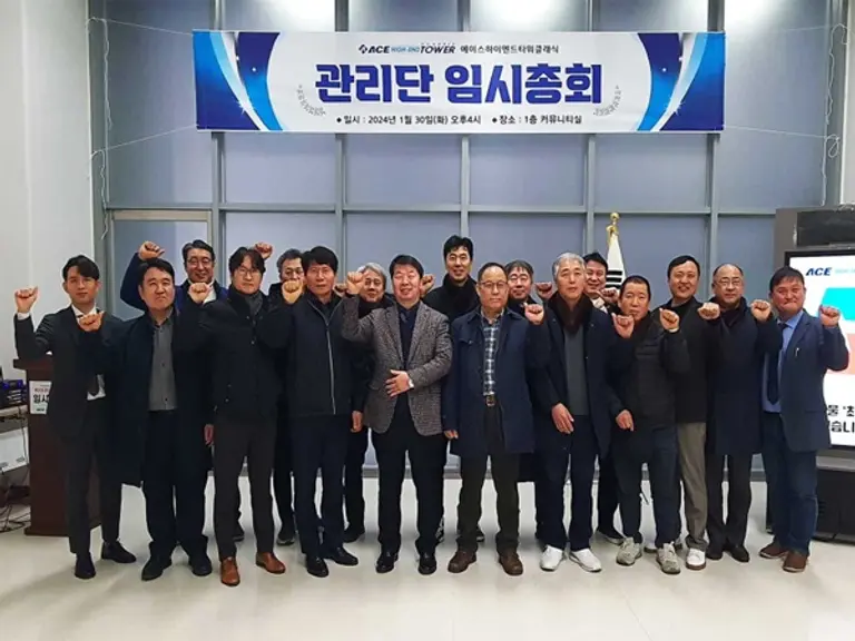 에이스하이엔드타워클래식