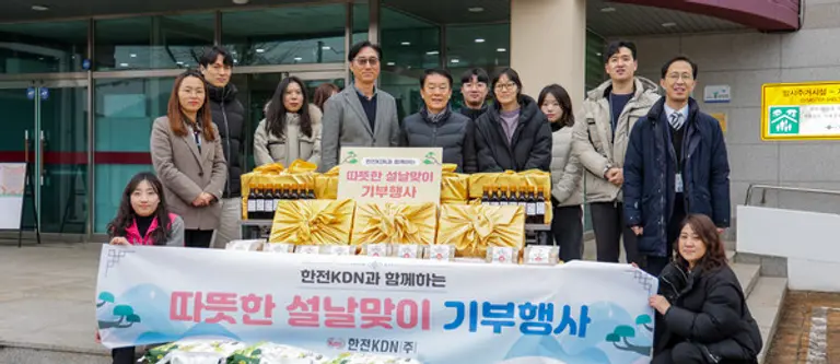 지역 농산물 기부 행사에 참여한 한전KDN 임직원들